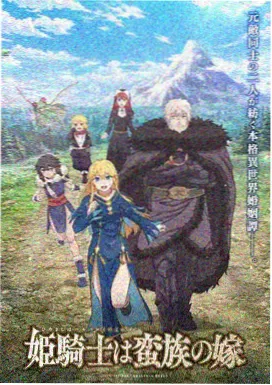 漫画里番 纸上的银河铁道 封面