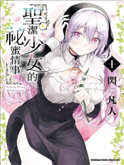 漫画里番 夏夜祭典的背面 同人志封面