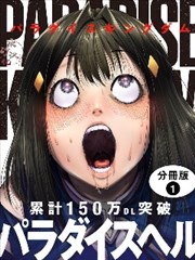 漫画里番热榜第二名封面